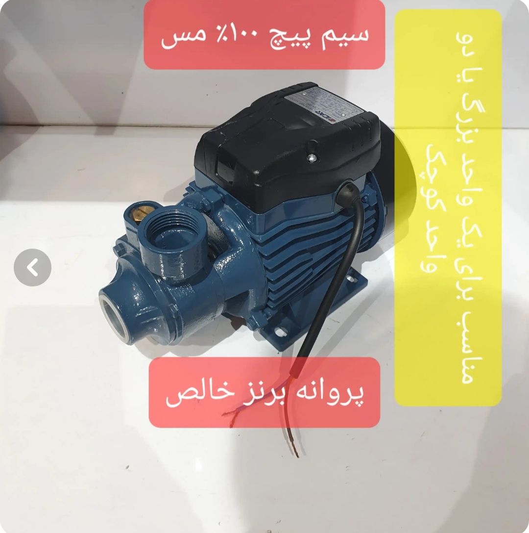 پمپ آب نیم اسب ایکار QB60تک فاز